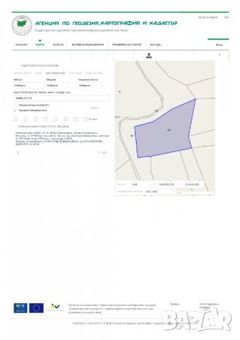 Продавам земя в с. Лешница, община Сандански, снимка 11 - Земеделска земя - 14247705