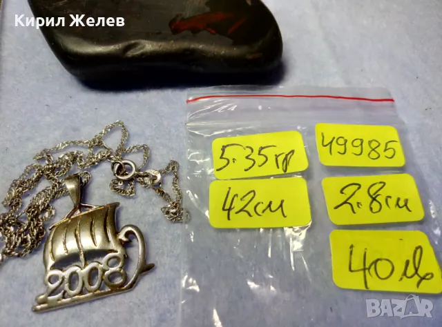2008 ФИГУРАЛЕН ФЕШЪН АРТ СРЕБЪРЕН ПЕНДАНТ КОРАБ с ФИНА СРЕБЪРНА ВЕРИЖКА СРЕБРО 925 ПРОБА 49985, снимка 3 - Колиета, медальони, синджири - 50421244