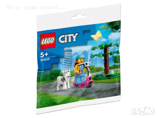 НОВО LEGO City 30639 - Dog Park and Scooter polybag, снимка 1 - Конструктори - 44683000