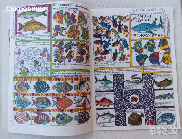 Комикс списание МАГ Бр. 1 / 1993, снимка 5 - Списания и комикси - 51526429