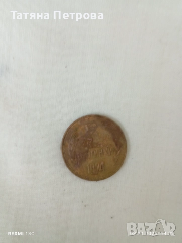 Стари монети : от 1974 до 1990 г., снимка 6 - Антикварни и старинни предмети - 52343770