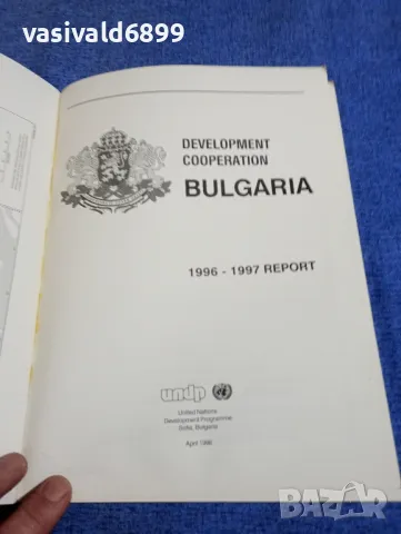 "DEVELOPMENT COOPERATION BULGARIA", снимка 4 - Специализирана литература - 49509291