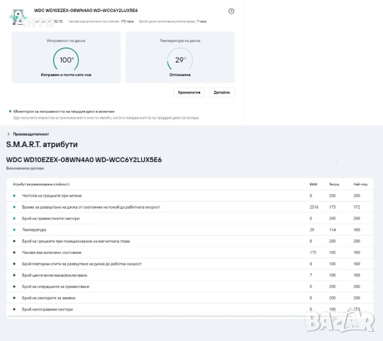 Продавам хард дискове за настолен компютър SATA HDD Western Digital 1000GB (1TB), снимка 8 - Твърди дискове - 43913477