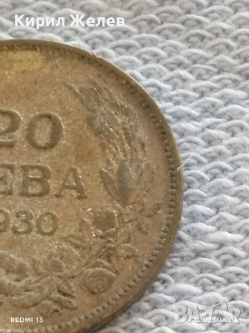 Сребърна монета 20 лева 1930г. Царство България Цар Борис трети за КОЛЕКЦИЯ 50052, снимка 3 - Нумизматика и бонистика - 51029787