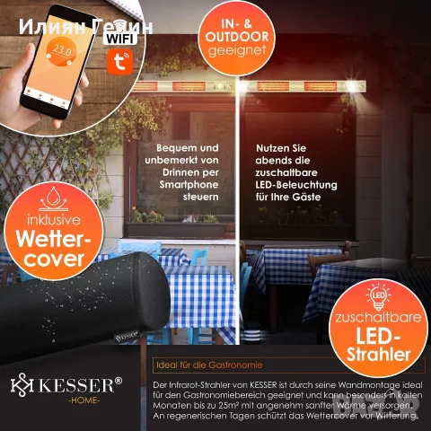 KESSER® Инфрачервен нагревател 3000W, снимка 10 - Отоплителни печки - 56446838