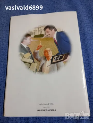 "КТБ - грабежът на века", снимка 3 - Други - 48955689