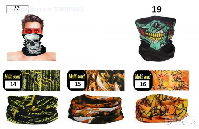Маски за лице тип бандана, снимка 2 - Други - 29593022