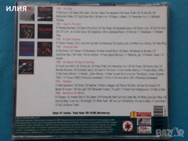 Skid Row-Discography(7 albums)(Glam Metal,Heavy Metal)(Формат MP-3), снимка 4 - CD дискове - 42841653