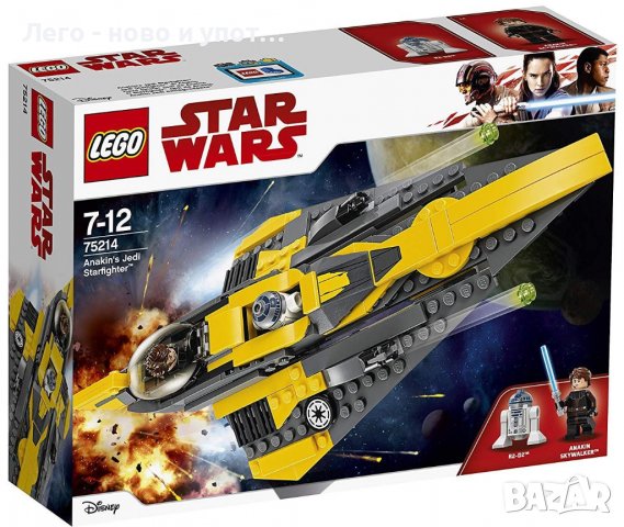 НОВО Lego Star Wars - Anakin's Jedi Starfighter (75214), снимка 1 - Конструктори - 39492365