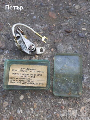 Чукче и наковалня за ВАЗ