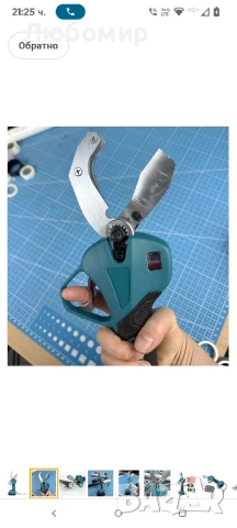 Безжична машина за рязане на PVC тръби Pyhodi с безчетков мотор, включена батерия 21V 2000mAh,

, снимка 10 - Други инструменти - 50667803