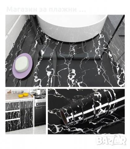 САМОЗАЛЕПВАЩО ВОДОУСТОЙЧИВО ФОЛИО ЗА МЕБЕЛИ - код  3008, снимка 17 - Други стоки за дома - 34139937