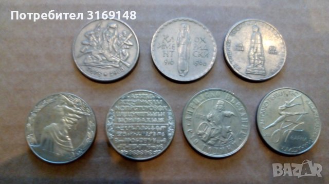 Лот монети и банкноти-България от 1974 г., снимка 8 - Нумизматика и бонистика - 37197890