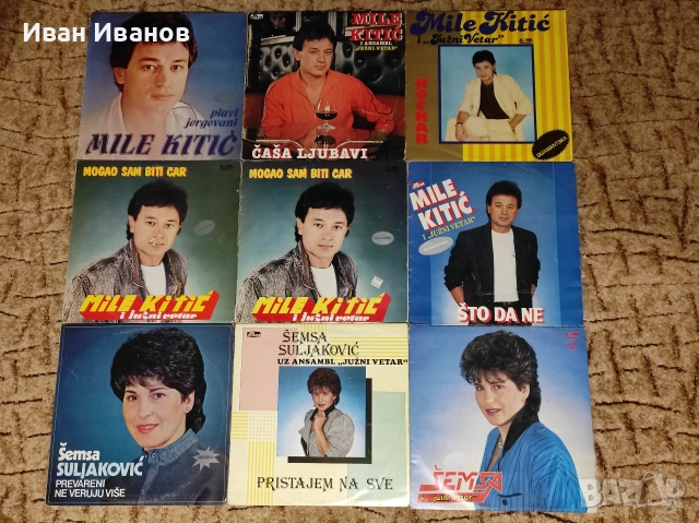 Сръбски грамофонни плочи