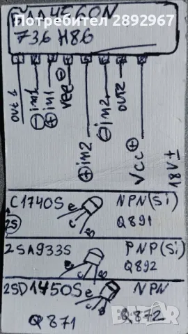 Усилвател за слушалки BAA4560N, снимка 6 - Ресийвъри, усилватели, смесителни пултове - 47261892