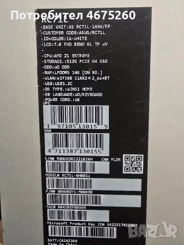 Asus ROG ALLY Z1 Extreme, 16GB LPDDR5, SSD 512GB, снимка 2 - Други игри и конзоли - 52747496