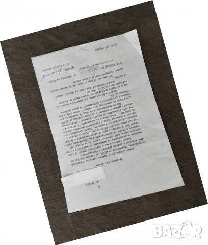 Продавам грамота Кибернетика,ЦЕССИ, снимка 3 - Други ценни предмети - 31699925