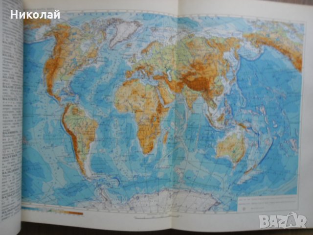 Географска енциклопедия на руски, снимка 5 - Енциклопедии, справочници - 31944895