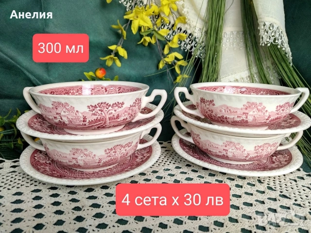 Villeroy & Boch Rusticana 