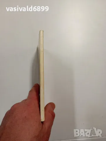 Дитер Паун - Край на пушенето, но как?, снимка 2 - Специализирана литература - 48859378