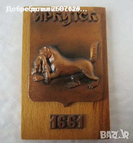 Пано мед, пана: колесница, карета, кон, вино, грозде, осмоъгълна звезда, Дискохвъргач, куче, лов, снимка 17 - Пана - 31999705