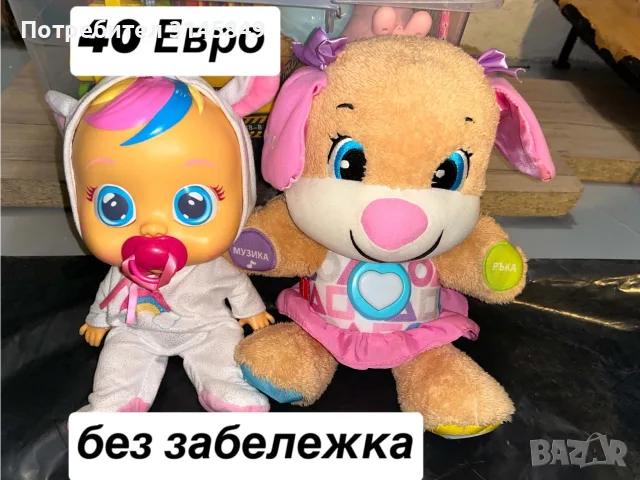 Лотове с играчки , снимка 5 - Плюшени играчки - 56457706