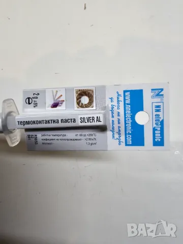 Сребърна термоконтактна паста 2 гр. , снимка 2 - Друга електроника - 48869093