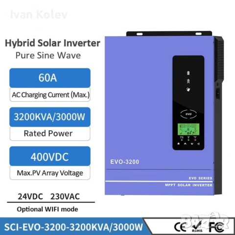 Anern - Инвертори за фотоволтаични системи 3.2kW - 4.2kW, снимка 2 - Друга електроника - 54108806