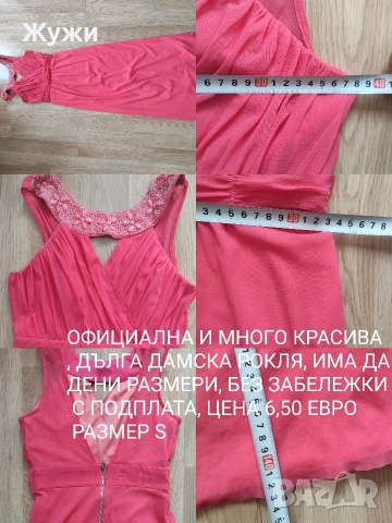 ДАМСКИ РОКЛИ И БЛУЗИ, снимка 3 - Рокли - 47465273