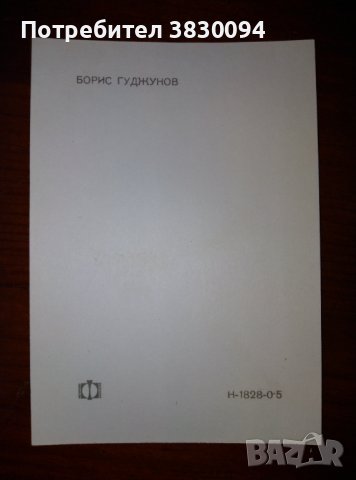 Снимки на Български естрадни изпълнители в тяхната младост, снимка 15 - Колекции - 42834413