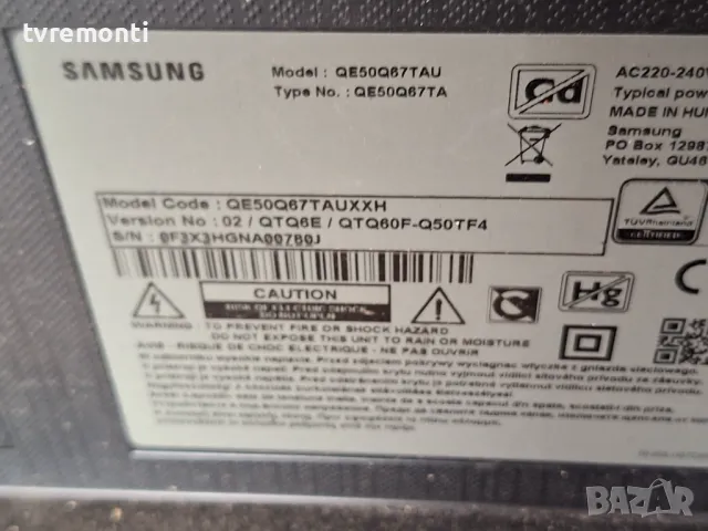 Основна платка , BN41-02756C BN94-15733H - SAMSUNG QE55Q67TAU 55inc DISPLAY CY-RT050HGPV2H, снимка 8 - Части и Платки - 48611997