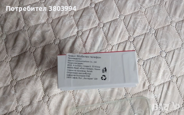 ЧИСТО НОВ Redmi 13 Midnight Black
6GB RAM 128GB ROM цена 150лв., снимка 8 - Xiaomi - 52755007