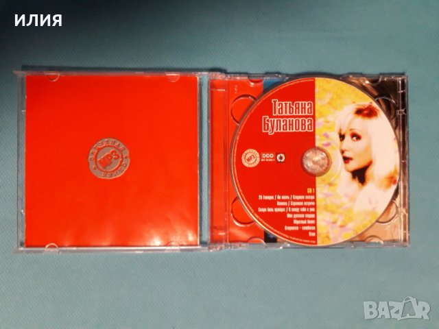 Татьяна Буланова 1990-2005(21 Албума+Видео)(2CD)(Формат MP-3), снимка 5 - CD дискове - 39138807