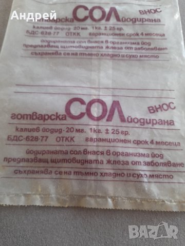 Стара опаковка от сол, снимка 3 - Други ценни предмети - 31946232