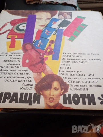 Грамофонни плочи, хитове със забавна музика, световно известни изпълнители 