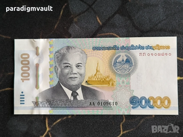 Банкнота - Лаос - 10 000 кип UNC | 2020г.