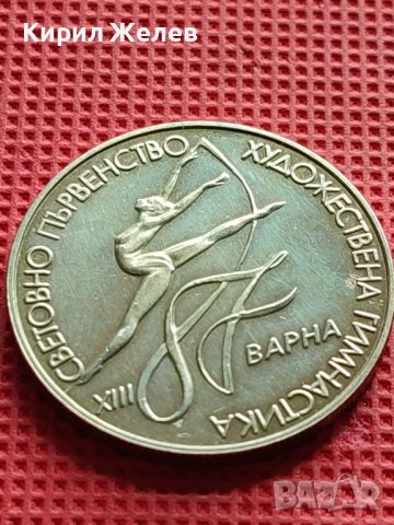 ЮБИЛЕЙНА МОНЕТА 2 лева 1987г. СВЕТОВНО ПЪРВЕНСТВО ПО ХУДОЖЕСТВЕНА ГИМНАСТИКА ВАРНА 17273, снимка 8 - Нумизматика и бонистика - 42518226