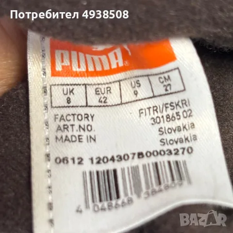 Мъжки ботуши Puma, снимка 6 - Мъжки ботуши - 55939803