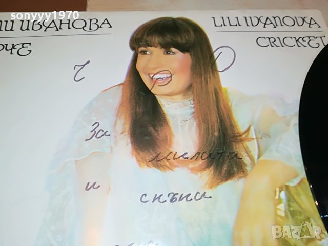 ЛИЛИ ИВАНОВА-ПЛОЧА 2004231116, снимка 4 - Грамофонни плочи - 40423223