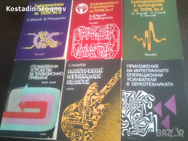 Техническа литература, снимка 3 - Специализирана литература - 30115531