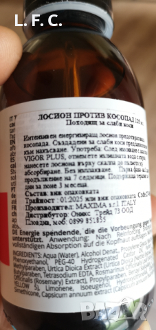 Puring 07 EnergyForce Лосион против косопад, снимка 3 - Продукти за коса - 44742051