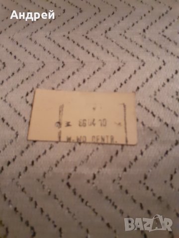 Стар билет за пътуване