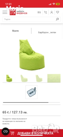 Барбарони/зелен/розов