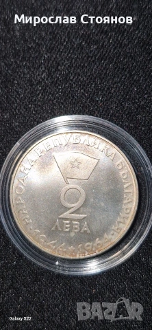 Лот 2лв и 5лв 1963 и 1964, снимка 9 - Нумизматика и бонистика - 54306700