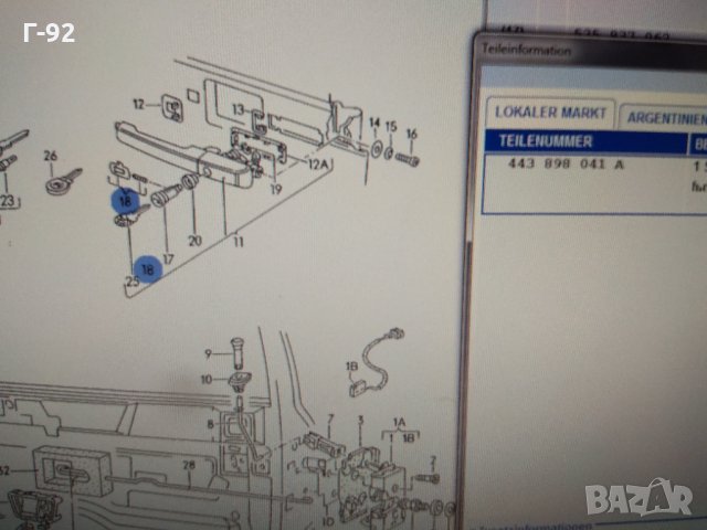 443898041A**НОВИ**AUDI**К-Т  ПЛАСТИНИ ЗА ЗКЛЮЧВАЩ МЕХАНИЗЪМ**, снимка 5 - Части - 33920574