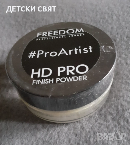 Нова финиш пудра  Freedom HD PRO Finish Powder