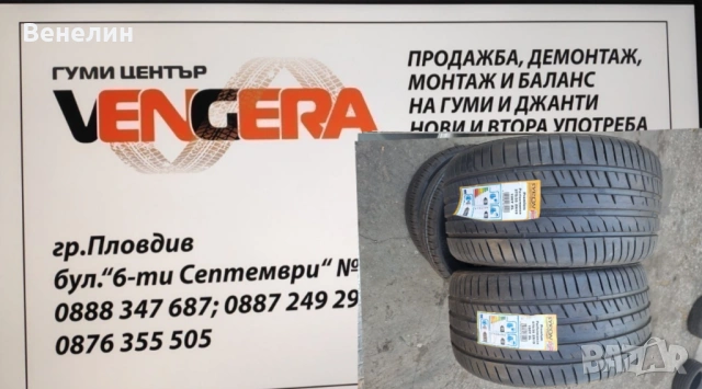 2бр.Летни Гуми SYRON 275x35x19цола