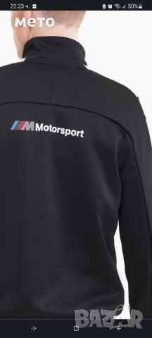 мъжко горнище яке суитшърт Puma BMW motorsport , снимка 10 - Суичъри - 42294149