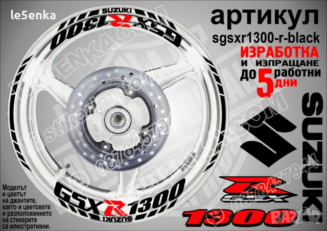 Suzuki GSX-R 1300 кантове и надписи за джанти, снимка 2 - Аксесоари и консумативи - 40534734