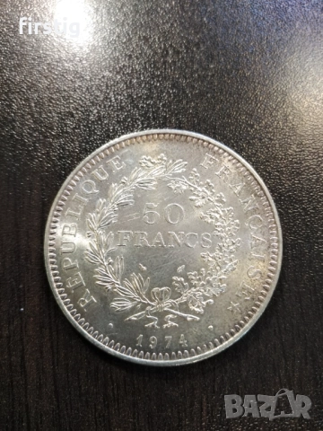 50 френски франка Херкулес 